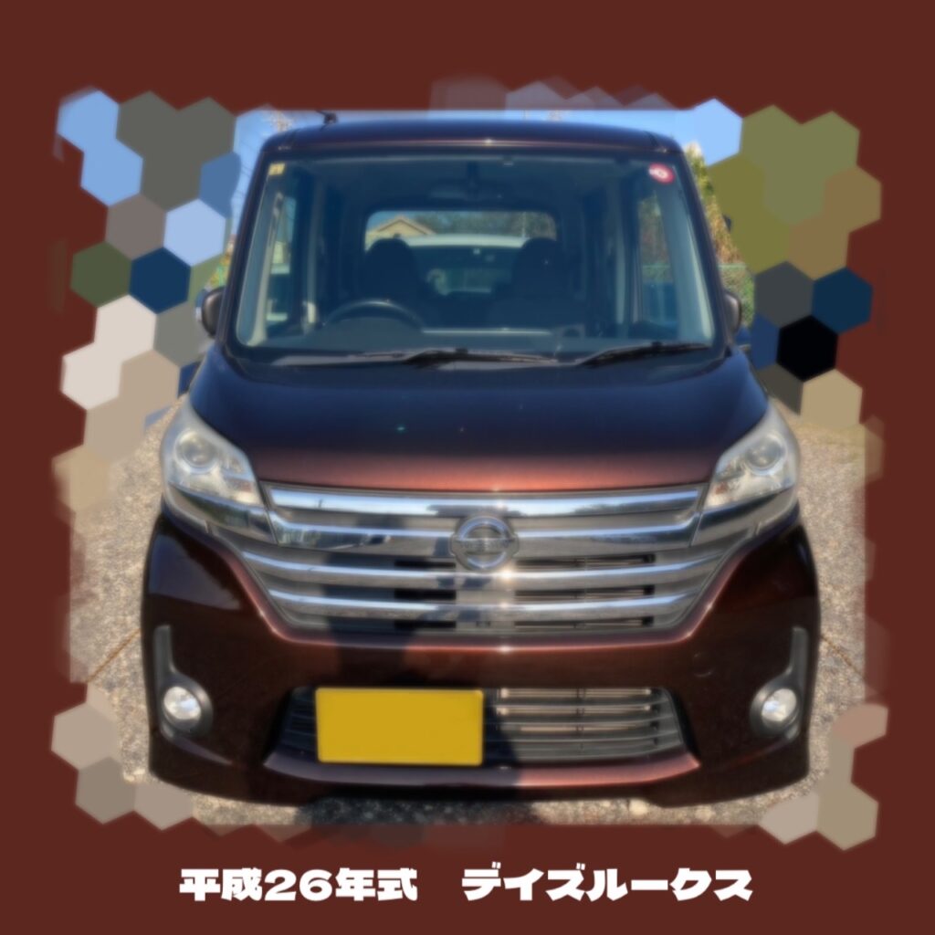 日産　デイズルークス